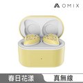 【OMIX】Y6植系花草半入耳式真無線藍牙耳機-雛菊暖黃