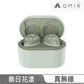 【OMIX】Y6植系花草半入耳式真無線藍牙耳機-輕羅勒綠