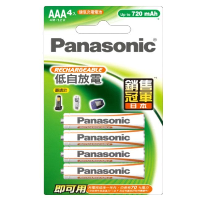 【光南大批發】Panasonic國際牌充電電池-經濟型4號4入/滿999元贈鋼彈浴巾