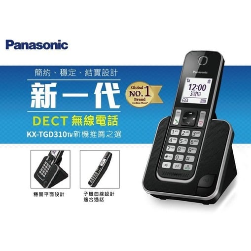 國際牌 Panasonic KX-TGD310 TW DECT數位無線電話機_黑色款