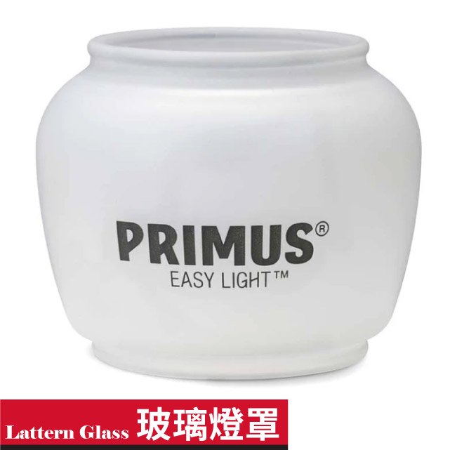 【瑞典 PRIMUS】Lattern Glass 玻璃燈罩/適用3230/2245小型營燈/721490