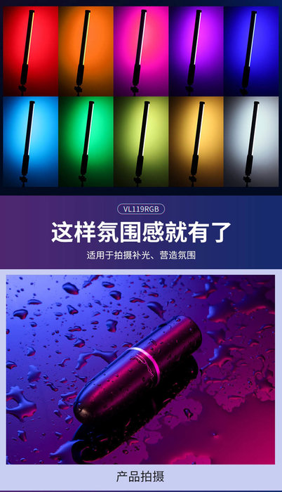 現貨怪機絲Ulanzi優籃子VL119 RGB 手持棒燈-89 直播補光氛圍燈攝影拍照 