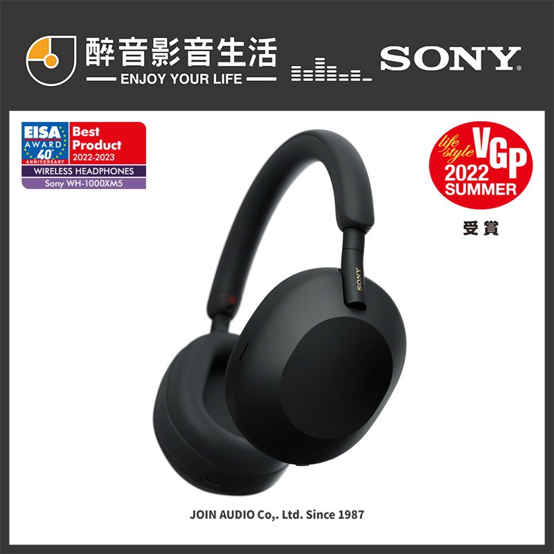 【醉音影音生活】Sony WH-1000XM5 無線藍牙降噪耳罩式耳機.公司貨.另有Bose QC45/NC700