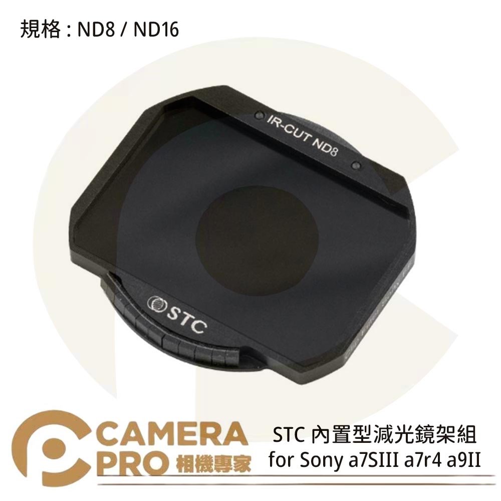 ◎相機專家◎ STC ND8 ND16 零色偏內置型濾鏡架組 for Sony a7SIII a7r4 a9II 公司貨