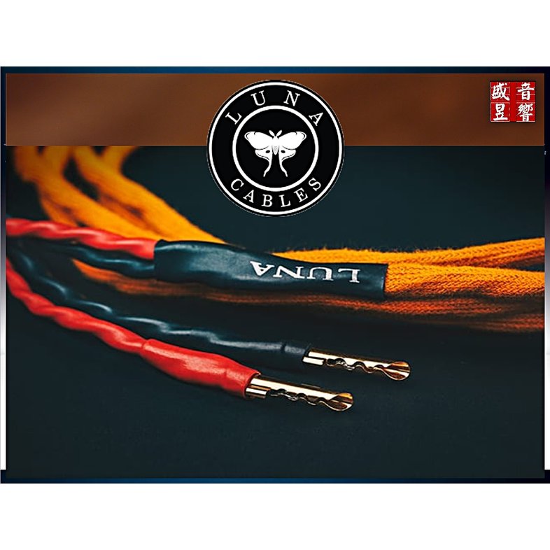 盛昱音響 - 加拿大 LUNA CABLE 純手工廠製發燒喇叭線『Orange 3米+3米』 現貨