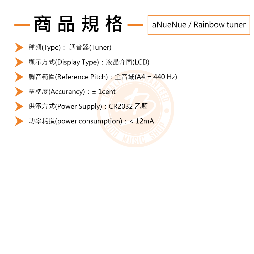 樂器通】aNueNue / Rainbow tuner 夾式調音器彩虹人官方認證- PChome