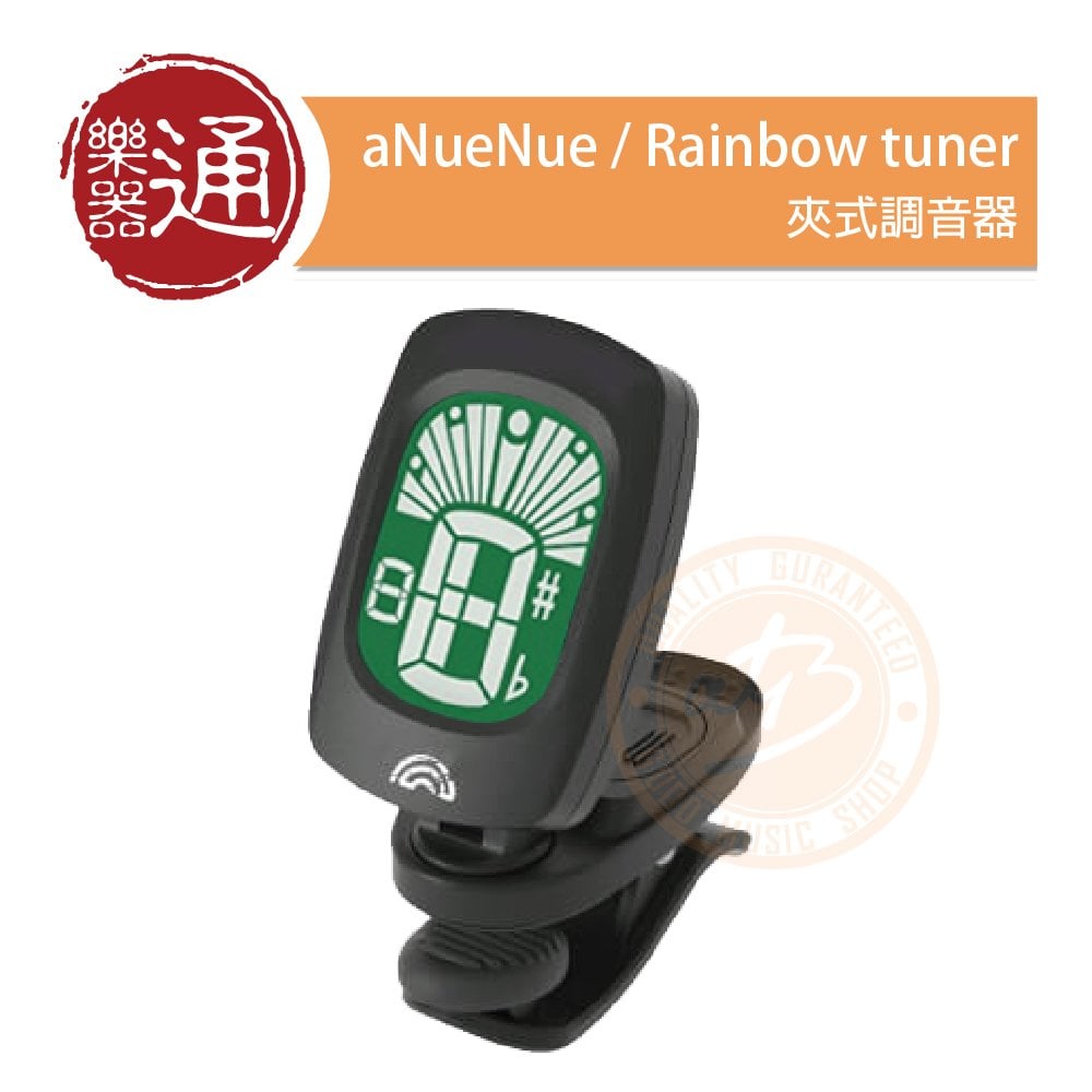 樂器通】aNueNue / Rainbow tuner 夾式調音器彩虹人官方認證- PChome