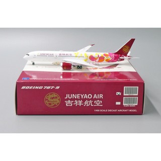 787 9 1/400的價格推薦- 2023年3月| 比價比個夠BigGo