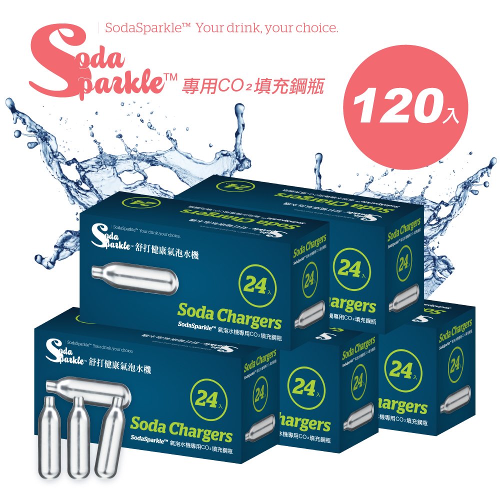 SodaSparkle舒打健康氣泡水機專用CO2鋼瓶24入-5入組