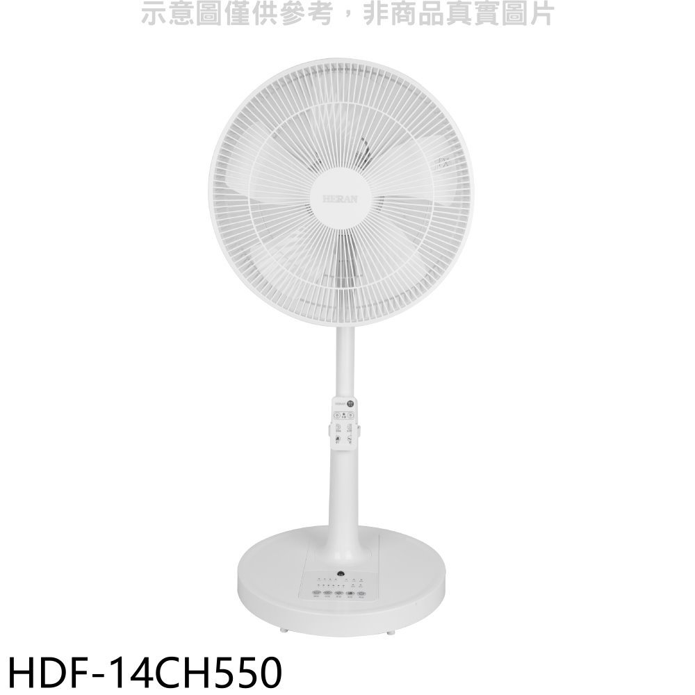 《可議價》禾聯【HDF-14CH550】14吋DC變頻無線遙控風扇立扇與HDF-14AH770同尺寸電風扇