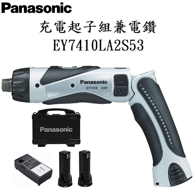 充電起子組兼電鑽 3.6V 日本國際牌 PANASONIC 7410