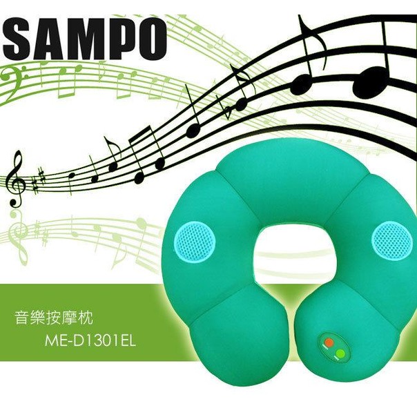 【免運費】 SAMPO聲寶 多功能音樂按摩枕 ME-D1301EL