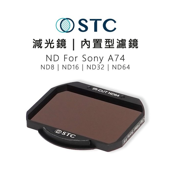 EC數位STC 減光鏡 內置型濾鏡 ND8 ND16 ND32 ND64 只適用 Sony A74 日出 風景 攝影