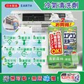 (2瓶超值組)日本興家安速-NextPlus+免水洗10分鐘瞬效除臭防霉芳香冷氣清潔劑-清新森林(綠瓶)420ml