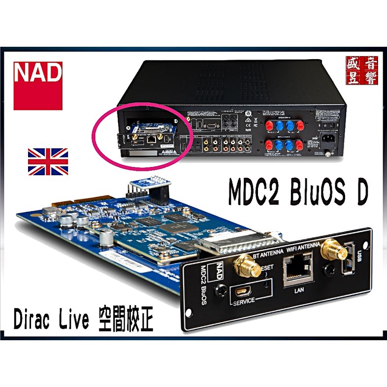 『盛昱音響』英國 NAD C399 專用 MDC2 BluOS D 高音質串流模組 / 公司貨