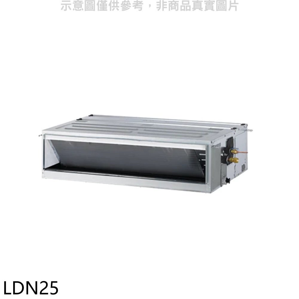 《可議價》LG樂金【LDN25】變頻冷暖吊隱式分離式冷氣內機