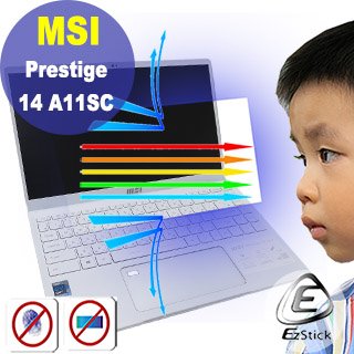 【Ezstick】MSI Prestige 14 A11SC 防藍光螢幕貼 抗藍光 (可選鏡面或霧面)