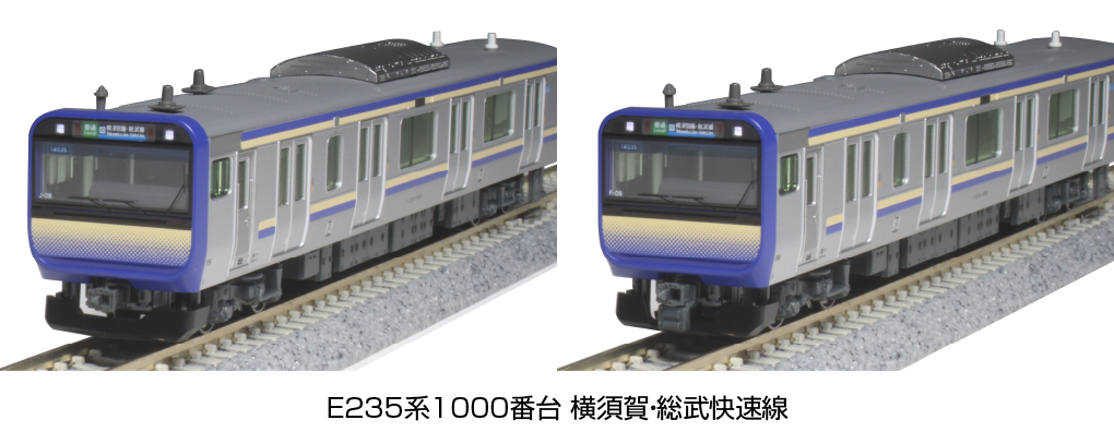 MJ 預購中Kato 10-1702 N規E235系1000番台橫須賀.總武快速線基本