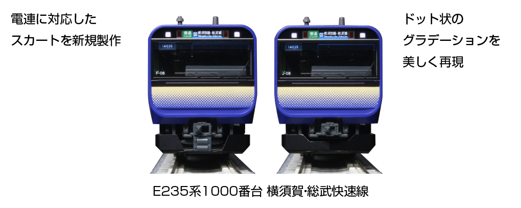 MJ 預購中Kato 10-1702 N規E235系1000番台橫須賀.總武快速線基本組.4輛 