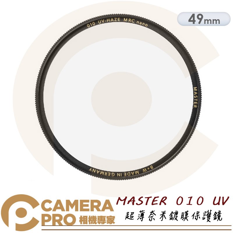 ◎相機專家◎ B+W 49mm MASTER 010 UV MRC Nano 保護鏡 公司貨