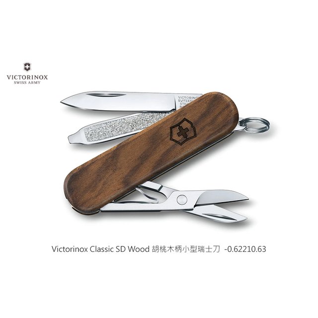victorinox classic sd wood 胡桃木柄小五用瑞士刀 0 6221 63