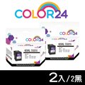 【COLOR24】for HP 2黑 F6U64AA（NO.63XL）黑色高容環保墨水匣