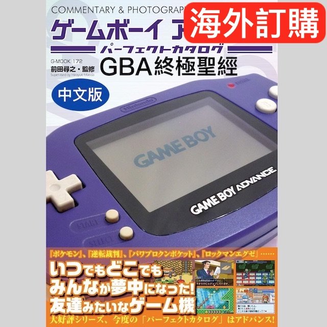 Sonic Advance-Game Boy Advance 輸入品: GameBoy Advance: Video