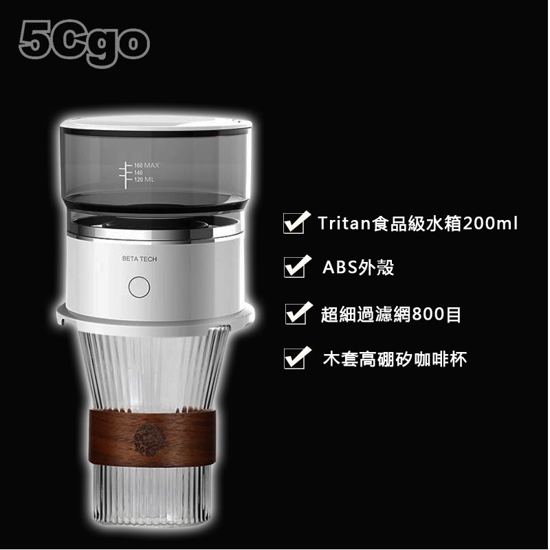 5Cgo【智能】Lhopan電動咖啡機迷你小型全自動手沖咖啡器具可擕式家用過濾濾杯150秒注水-手沖咖啡機+咖啡杯 含稅
