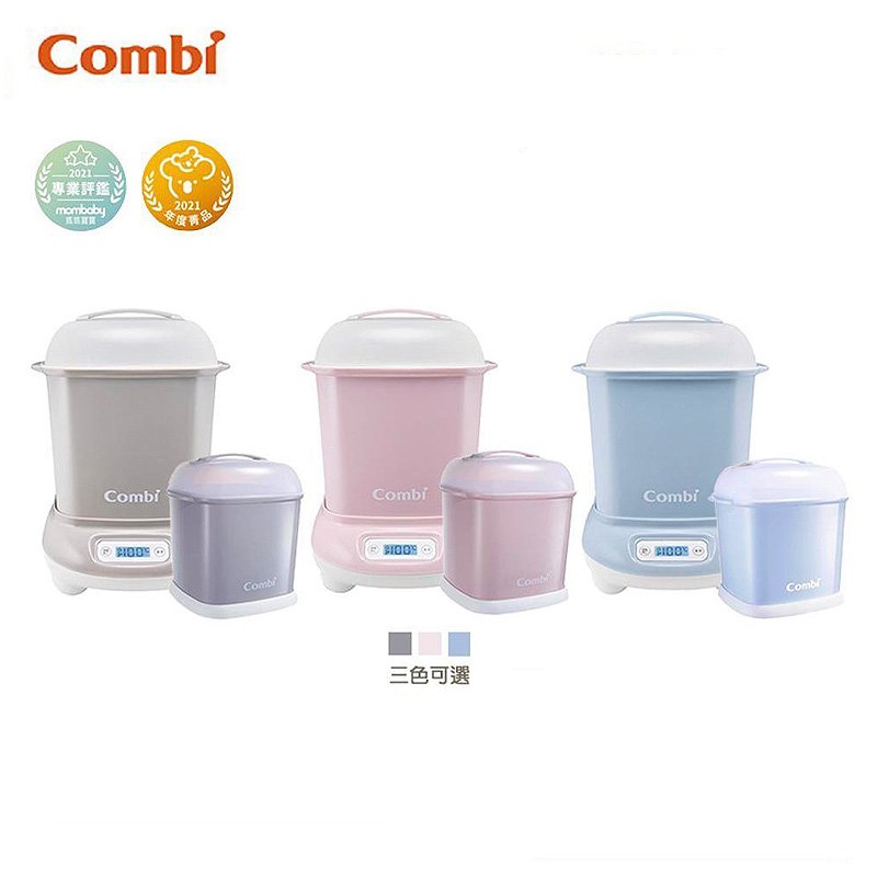 康貝 Combi Pro 360 Plus 高效消毒烘乾鍋+保管箱組