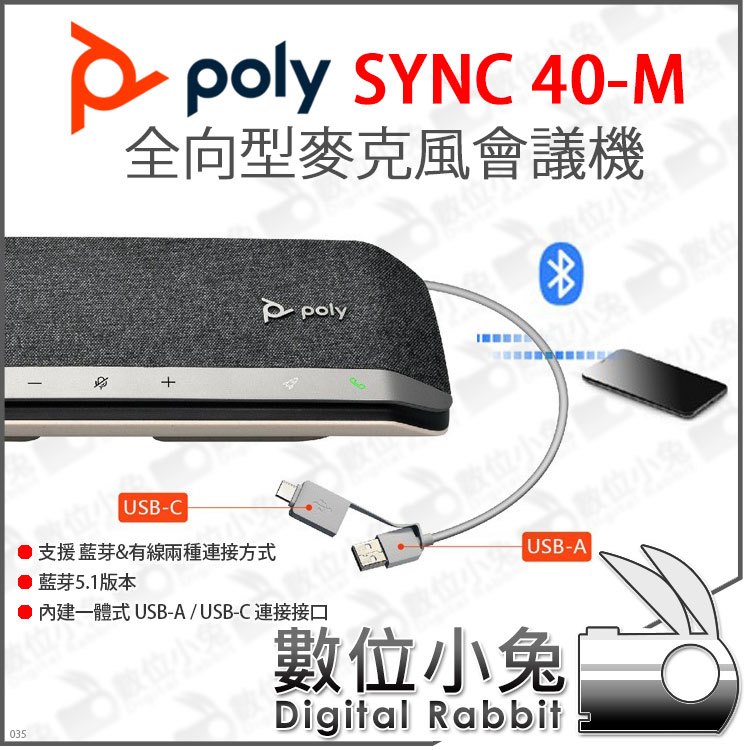 最高品質の 秀英堂Poly SYNC 40-M P N216875-01