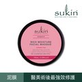 【澳洲Sukin】玫瑰果油保濕滋養泥膜 100ml（澳洲獨有 維生素C含量最高的卡卡杜梅成份）