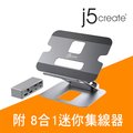 j5create 筆電/平板 鋁合金散熱支架附外接雙螢幕多功能集線器 – JTS427