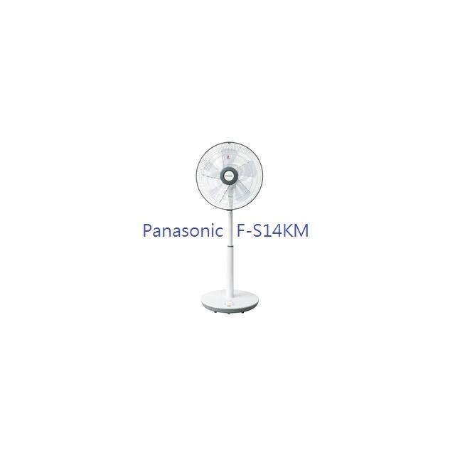 Panasonic 國際牌 14吋 微電腦 DC直流電風扇 F-S14KM 立扇 變頻 DC扇