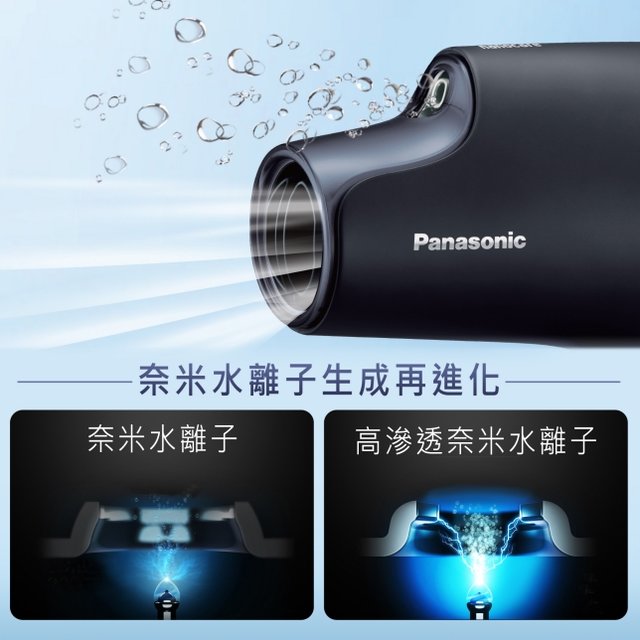 《桃園尚益》Panasonic國際牌【EH-NA0G-A】奈米水離子霧墨藍吹風機