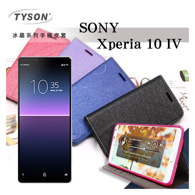 【愛瘋潮】索尼 SONY Xperia 10 IV 冰晶系列 隱藏式磁扣側掀皮套 保護套 手機殼 可插卡 可站立