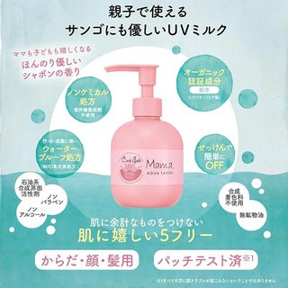 防曬乳 日本製【Mama】 AQUA SAVON SPF32 PA+++ 兒童防曬乳90g (全新現貨)
