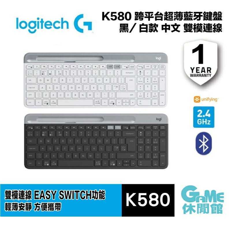 【領券折100】Logitech 羅技《K580 超薄跨平台藍牙鍵盤》+《M350 鵝卵石 無線滑鼠》【現貨】【GAME休閒館】