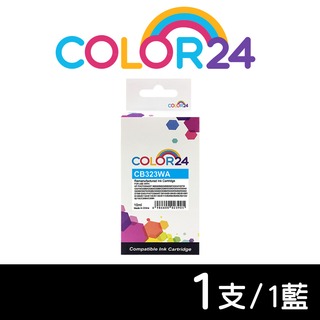 【COLOR24】for HP CB323WA（NO.564XL）藍色高容環保墨水匣 /適用HP Deskjet 3070a / 3520 ; OfficeJet 4610 / 4620