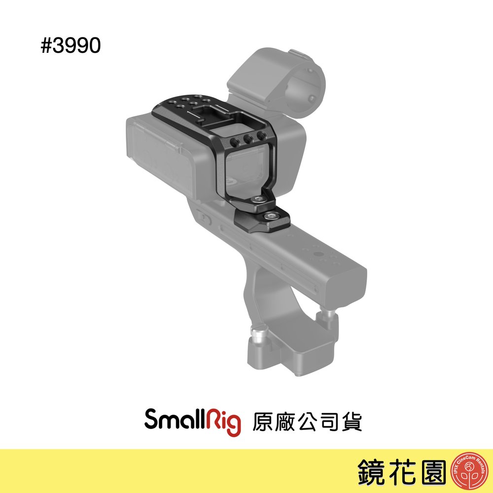 鏡花園【現貨】SmallRig 3990 Sony FX3 ∕ FX30 XLR手把套件(推薦搭配3490)