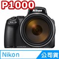 Nikon Coolpix P1000 公司貨