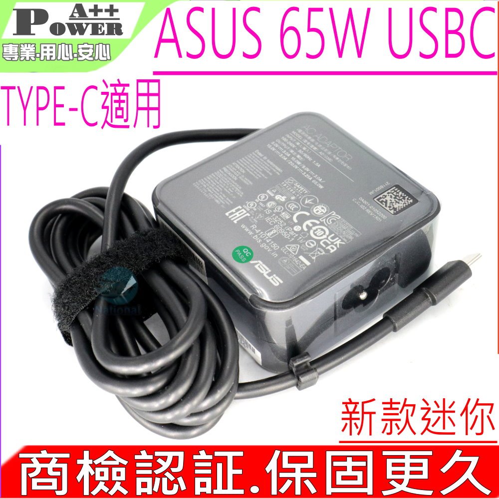 ASUS 65W USBC 充電器適用華碩 UX390,UX390A,UX490U,B9440UA,B9450,B9450FA,UX425,UM425,UX425JA,UX425EA,Q325,Q325UA,T303UA