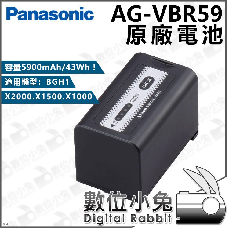 數位小兔【Panasonic 原廠電池 AG-VBR59】 BGH1 X2000 X1500 X1000 攝影機 國際
