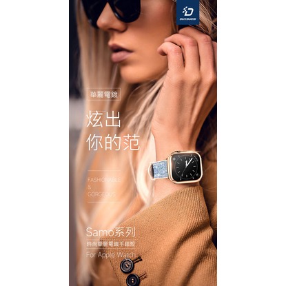 ＊PHONE寶 * DUX DUCIS Apple Watch S4/S5/S6 (40mm)、(44mm) TPU 保護套