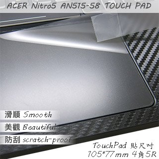 【Ezstick】ACER Nitro 5 AN515-58 TOUCH PAD 觸控板 保護貼