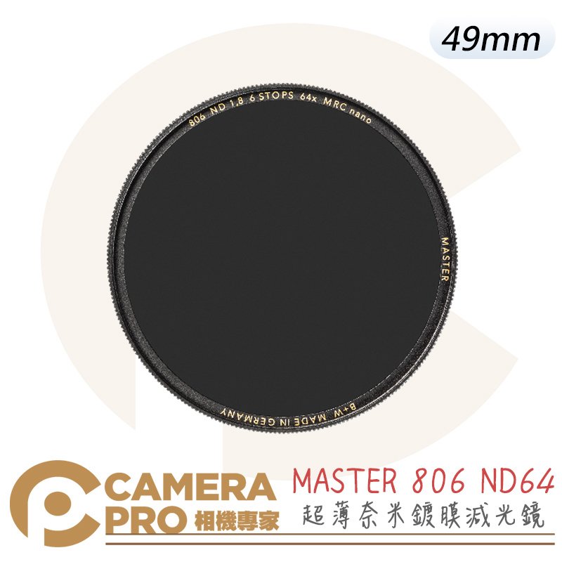 ◎相機專家◎ B+W MASTER 806 49mm ND MRC Nano ND64 減6格 奈米鍍膜減光鏡 捷新公司