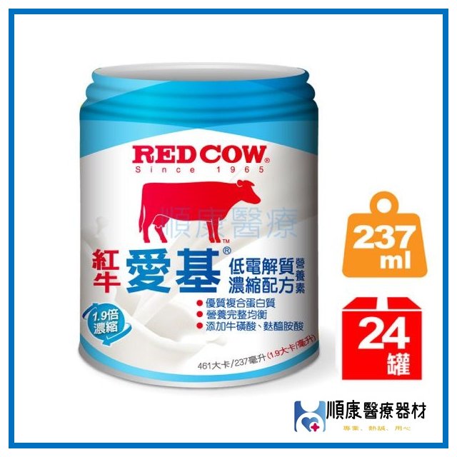 【順康】紅牛 愛基 低電解質濃縮配方營養素 (237ml/24罐/箱)-腎臟配方