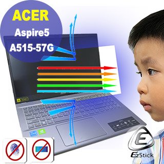 【Ezstick】ACER Aspire A515-57G 防藍光螢幕貼 抗藍光 (可選鏡面或霧面)