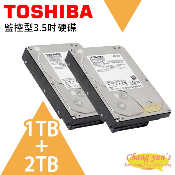 昌運監視器 TOSHIBA 東芝 1TB+2TB優惠組 3.5吋硬碟監控系統專用 HDWV110UZSVA HDWT720UZSVA