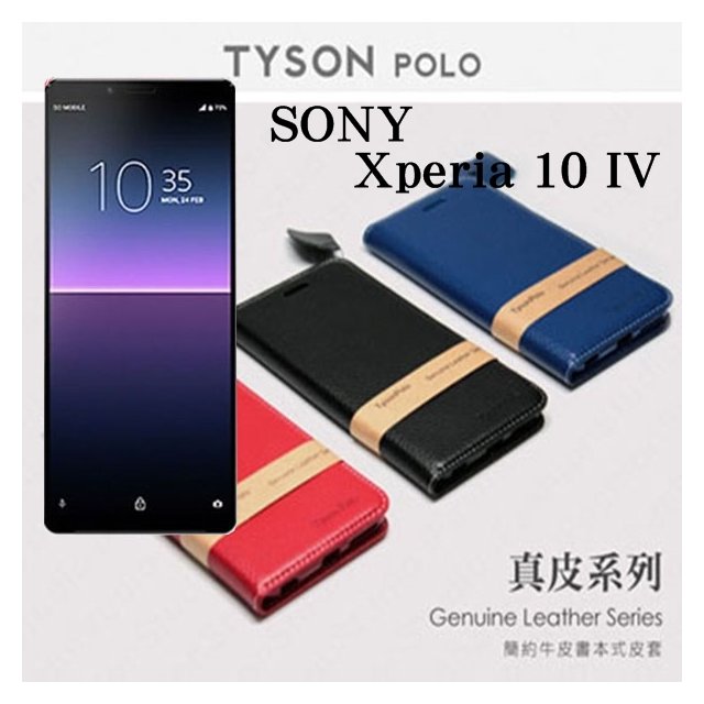 【愛瘋潮】索尼 SONY Xperia 10 IV 簡約牛皮書本式皮套 POLO 真皮系列 手機殼 可插卡 可站立