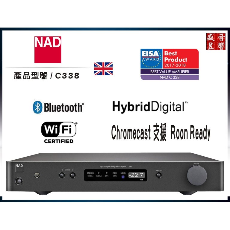 『盛昱音響』 英國 NAD C338 藍芽+WIFI+數位類比綜合擴大機 ~ 公司貨